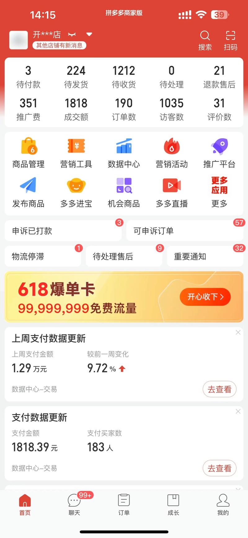 网店托管服务选购指南