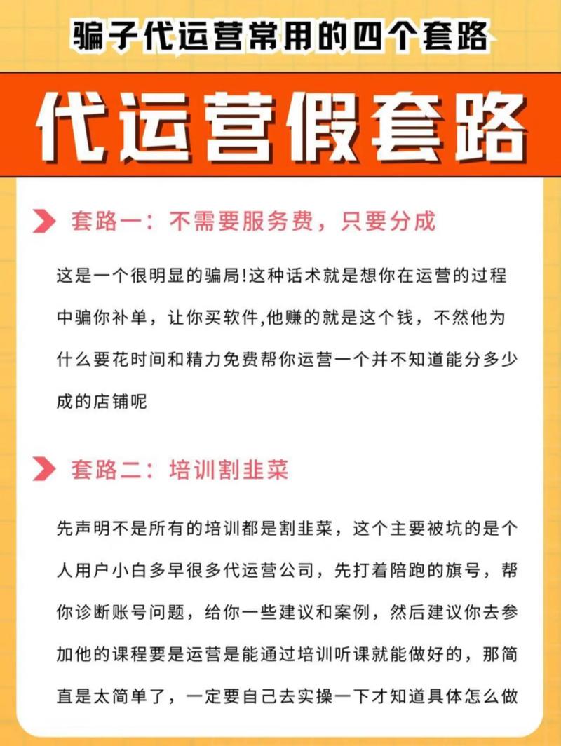 京东运营：打造电商黄金店铺