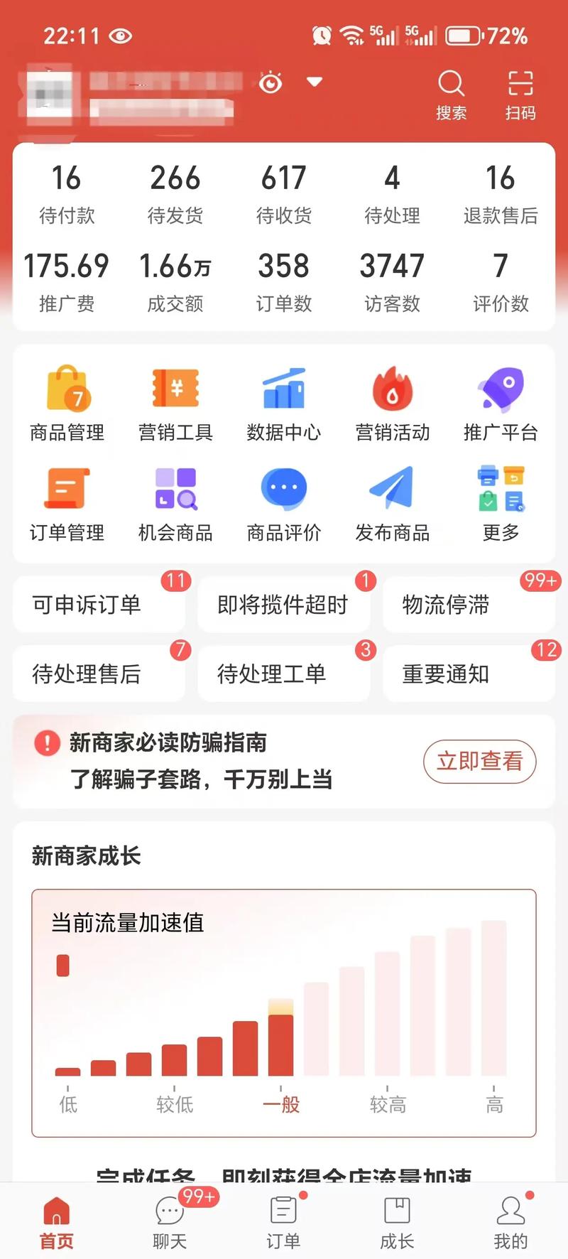 网店托管服务：为电商卖家赋能